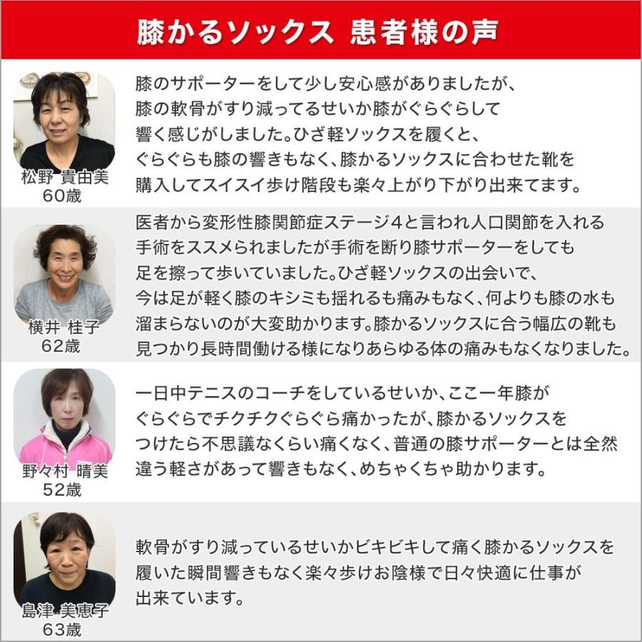 膝　サポーター　高齢者　膝が痛い　サポーター　膝に水が溜まる　サポーター　膝かるソックス |  | 05
