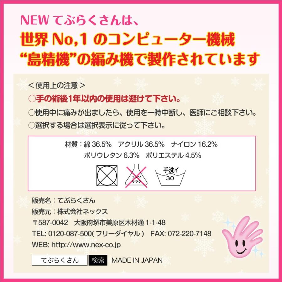 親指サポーター 親指が痛い 片手用 てぶらくさん |  | 08