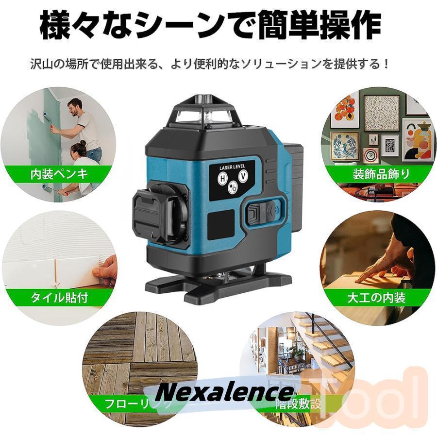 レーザー墨出し器 水平器 4x360°グリーンレーザー 16ライン 高輝度 25メートル作業範囲 レーザーレベル 自動補正 360°回転台 屋内屋外兼用 IP65防塵防水｜nexalence｜15