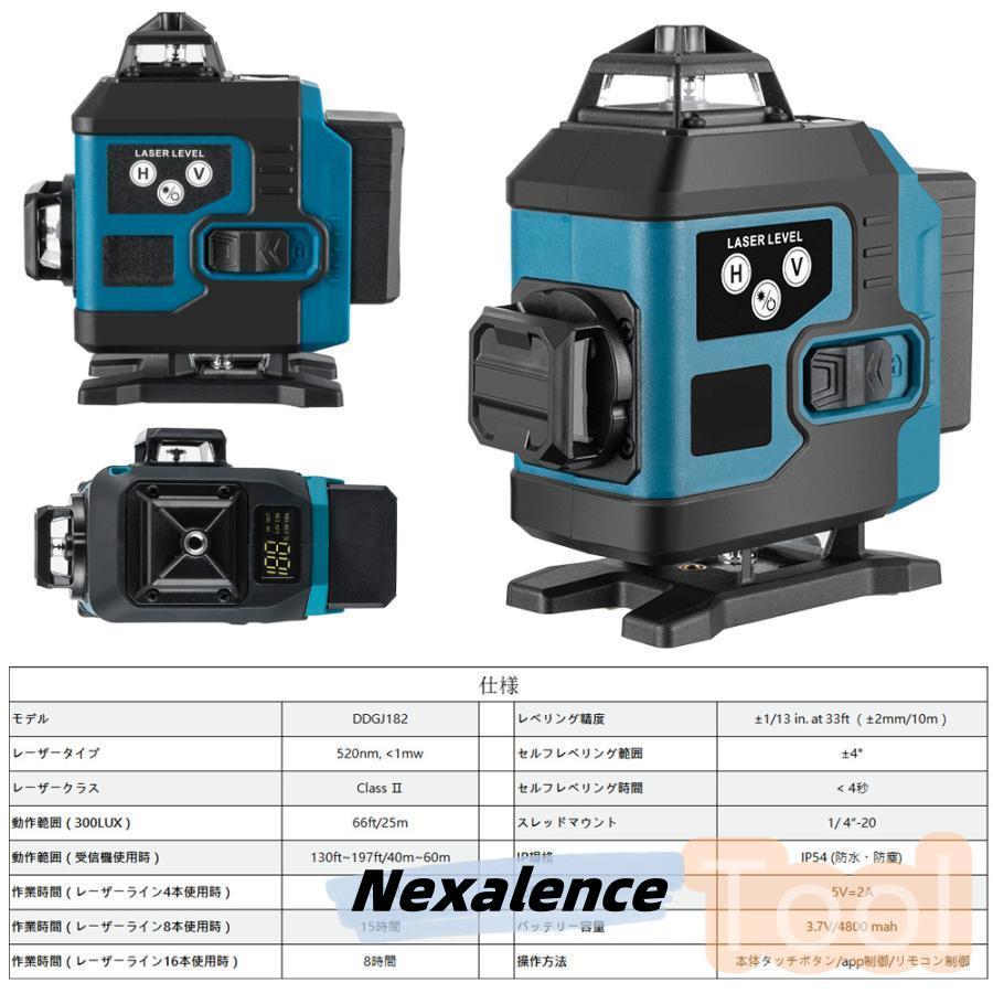 4x360°レーザー墨出し器16ライングリーンレーザー 水平器 楽天