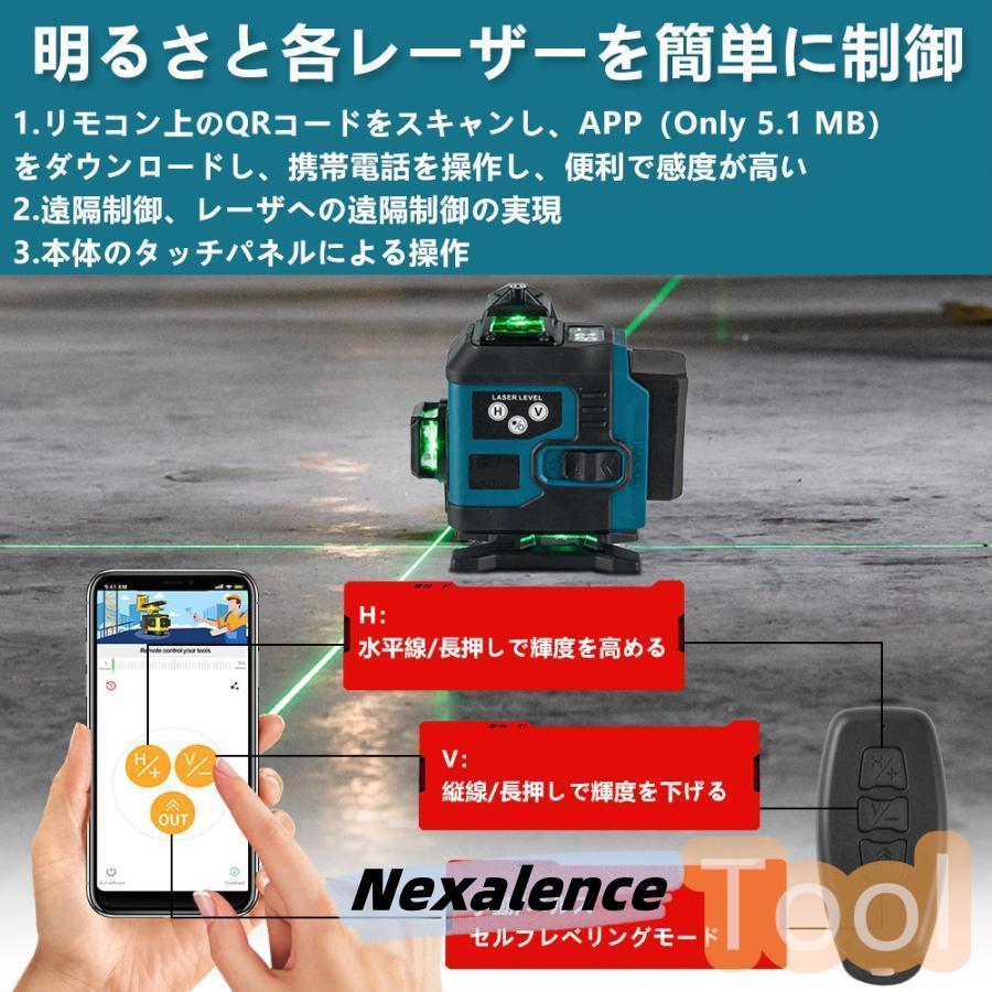 レーザー墨出し器 水平器 4x360°グリーンレーザー 16ライン 高 レーザー墨出し器 水平器 4x360°グリーンレーザー 16ライン 高