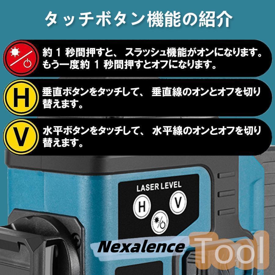レーザー墨出し器 水平器 4x360°グリーンレーザー 16ライン 高