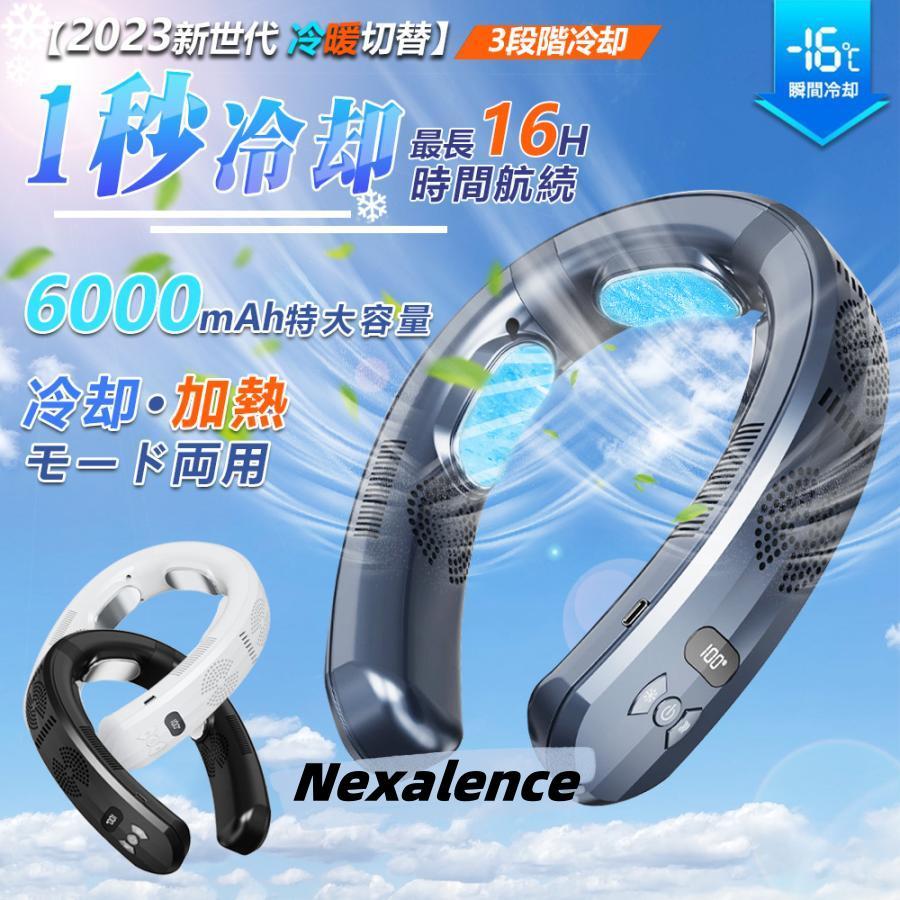 ネッククーラー 首掛け扇風機 羽なし 3つ冷却プレート 携帯用