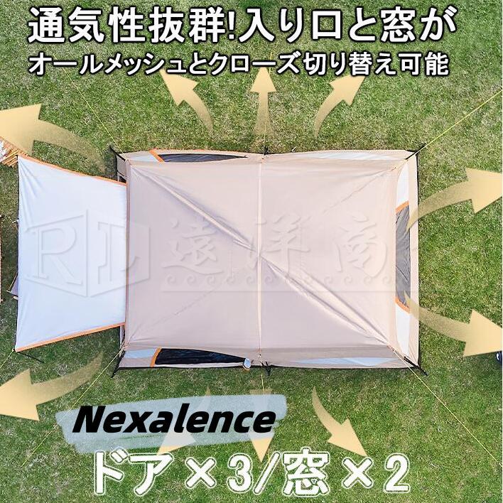 テント 8人用 ツールーム ドーム型テント 大型 ファミリーテント 4人用 6人用 8人用 12人用 設営簡単 防風防水 折りたたみ UVカット キャンプ用品 送料無料｜nexalence｜07