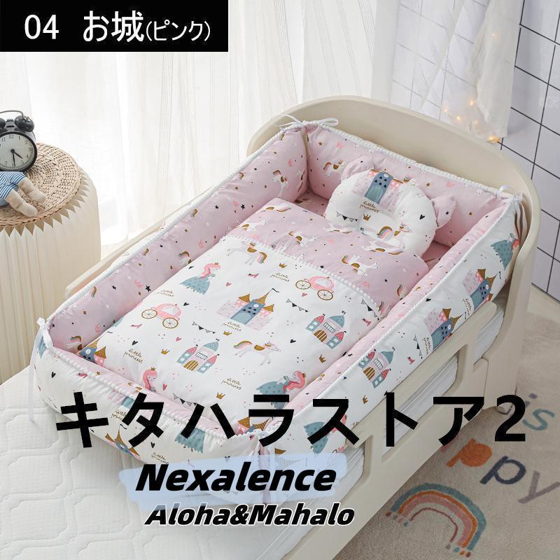 ベビーベッド 折りたたみ 赤ちゃん ベッドインベッド ベビー クーハン ミニ ベッド 持ち運び 添い寝 ガード 寝返り防止 長く使える ガードクッション : hj0422042683 : Nexalence - 通販 - Yahoo!ショッピング ベビーベッド 折りたたみ 赤ちゃん ベッドインベッド ベビー クーハン ミニ ベッド 持ち運び 添い寝 ガード 寝返り防止 長く使える ガードクッション : hj0422042683 : Nexalence - 通販 - Yahoo!ショッピング