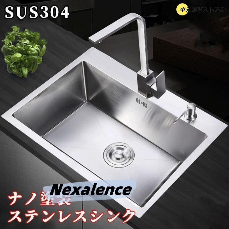 シンク ステンレス タンク 一槽シンク 流し台 大判 DIY キッチン 