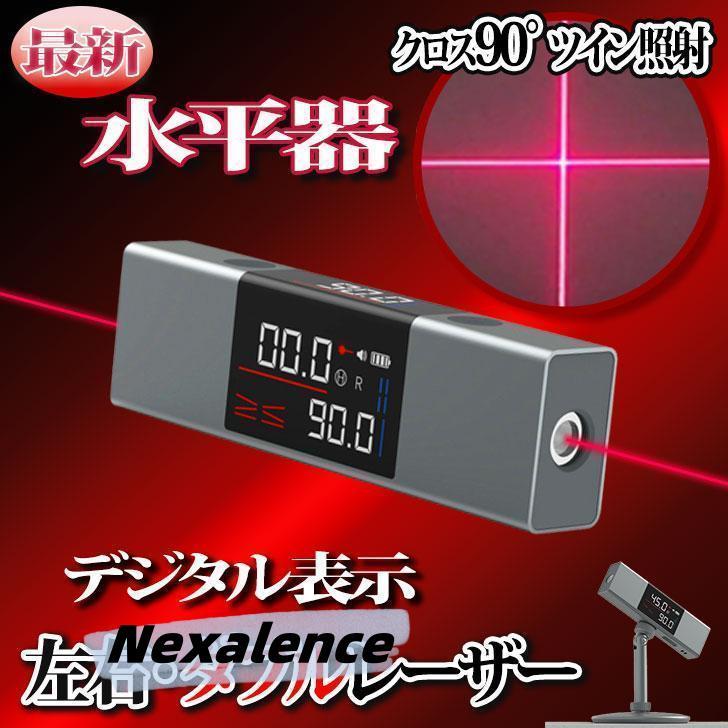 レーザー水平器 水準器 角度計 レーザー墨出し器 小型 デジタル レーザー水平器 水準器 角度計 レーザー墨出し器 小型 デジタル