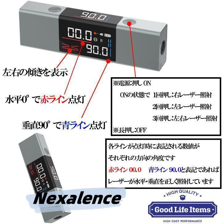 レーザー水平器 水準器 角度計 レーザー墨出し器 小型 デジタル レーザー水平器 水準器 角度計 レーザー墨出し器 小型 デジタル