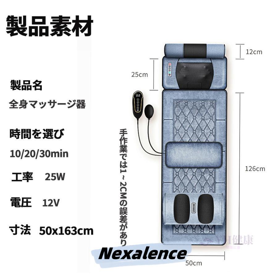 マッサージシート 全身マッサージ器 多機能 マッサージチェア 寝ながら 温熱 全身用 腰 足 肩こり 腰こり 頭部 女性 揉み玉 折り畳み可能 持ち運び便利 敬老の日｜nexalence｜17