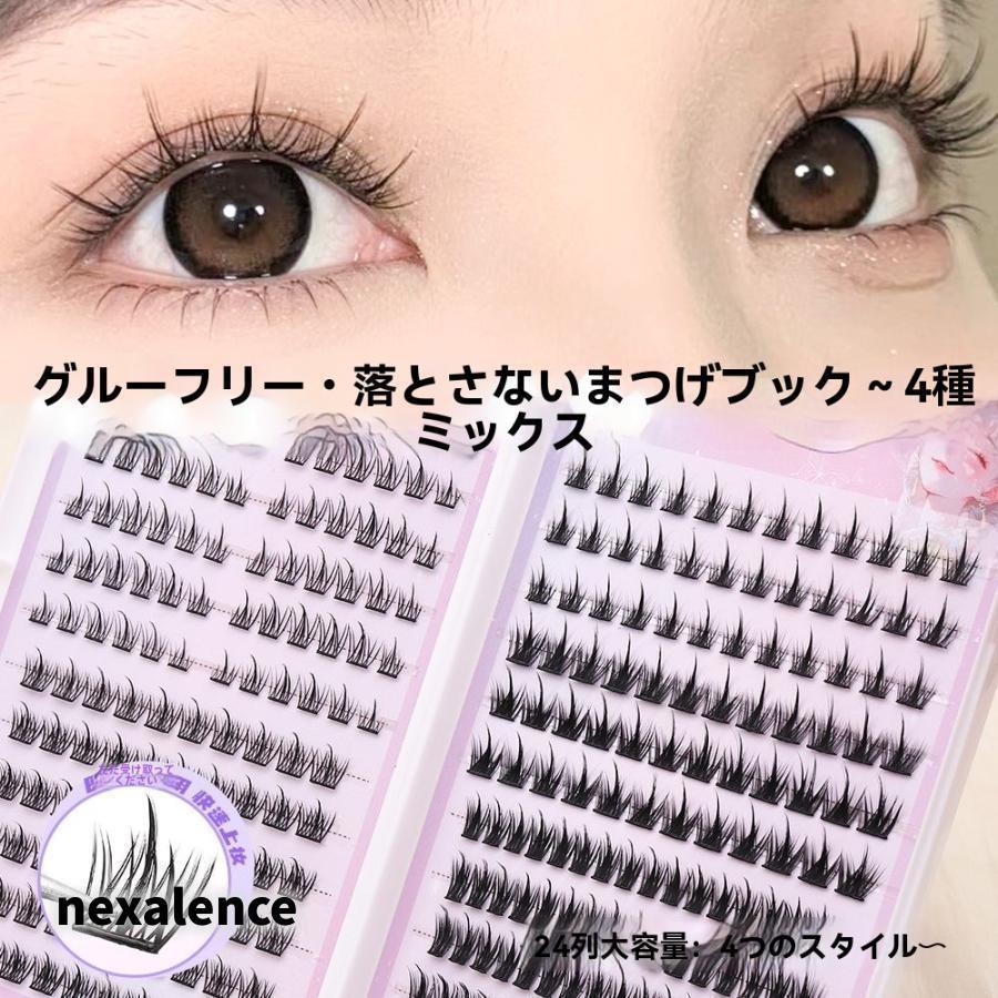 3Dつけまつげ 部分用 接着剤不要 のり不要 ピンセット付き つけまつ毛