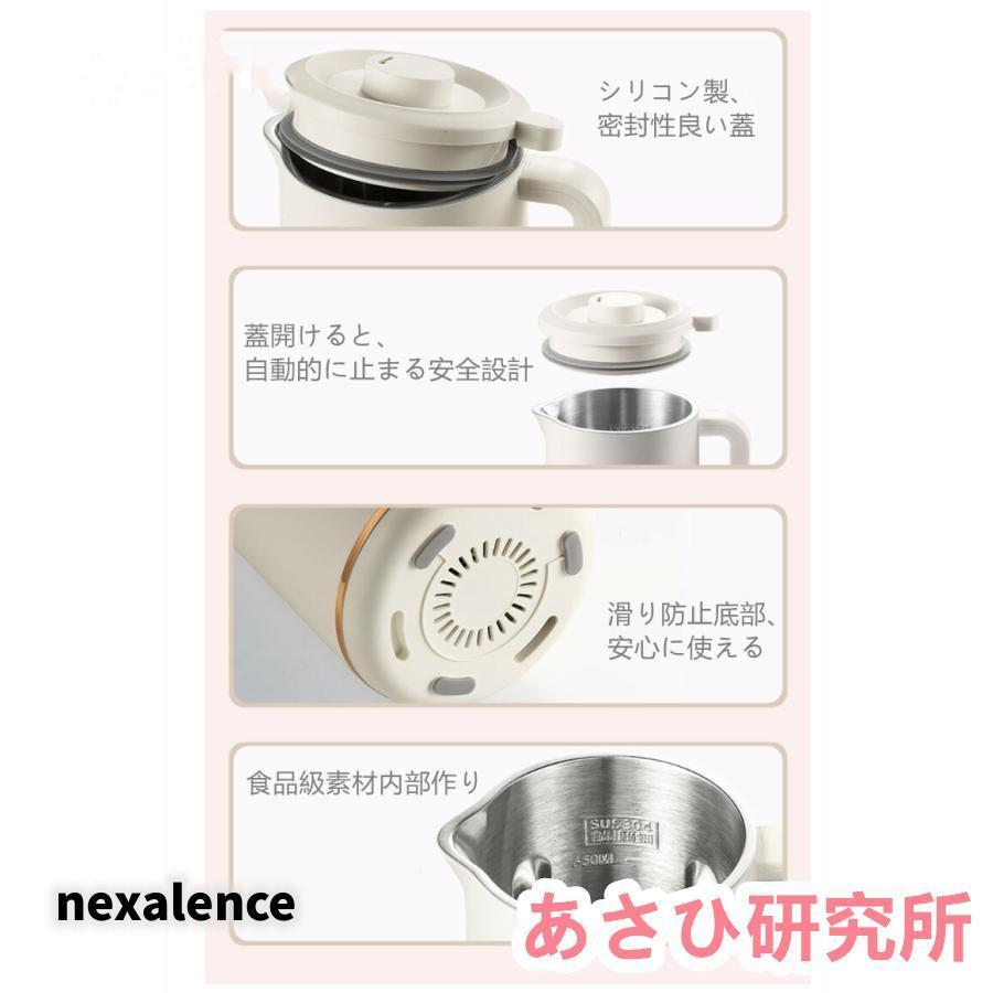 自動調理ポット 完全豆乳メーカー 豆乳機 豆乳マシーン 豆乳ブレンダー