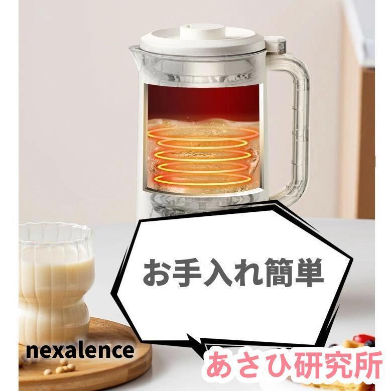 自動調理ポット 完全豆乳メーカー 豆乳機 豆乳マシーン 豆乳ブレンダー