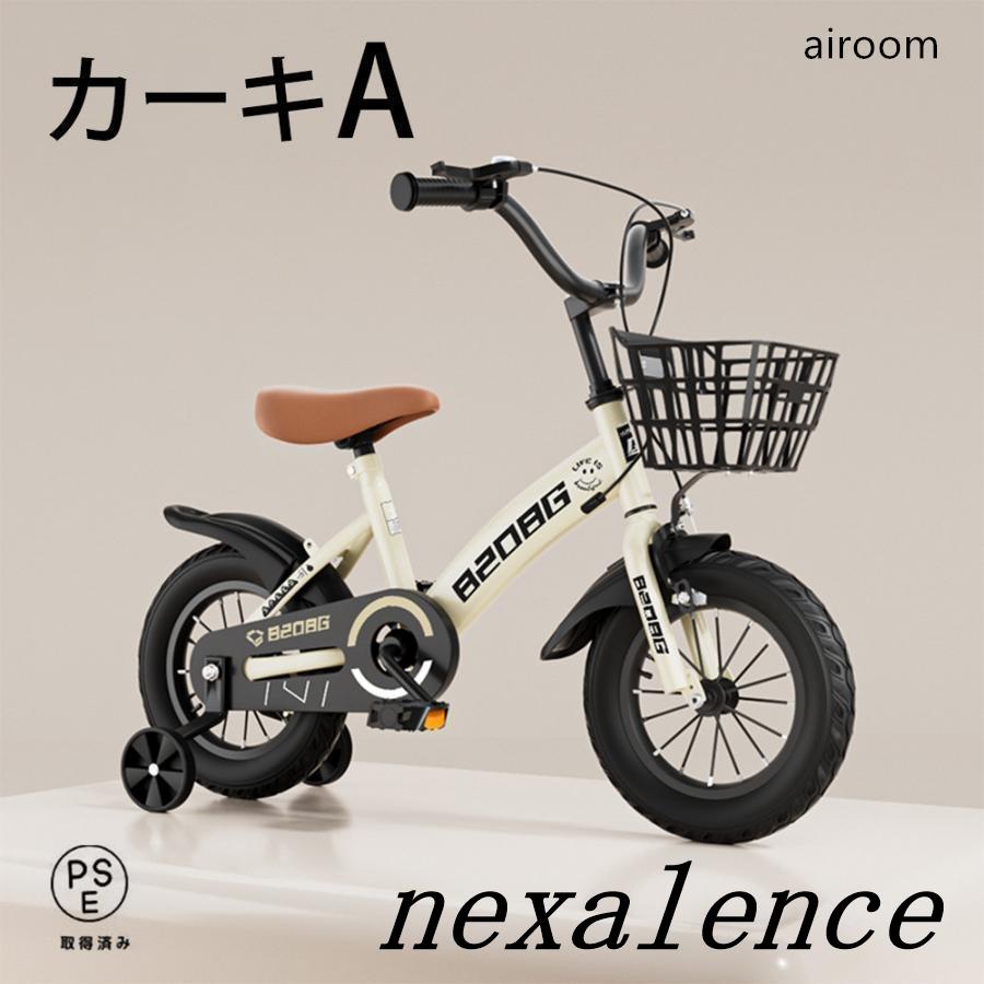 自転車 子供用 軽量 組立簡単 頑丈 補助輪付き 12-20インチ 新登場 お