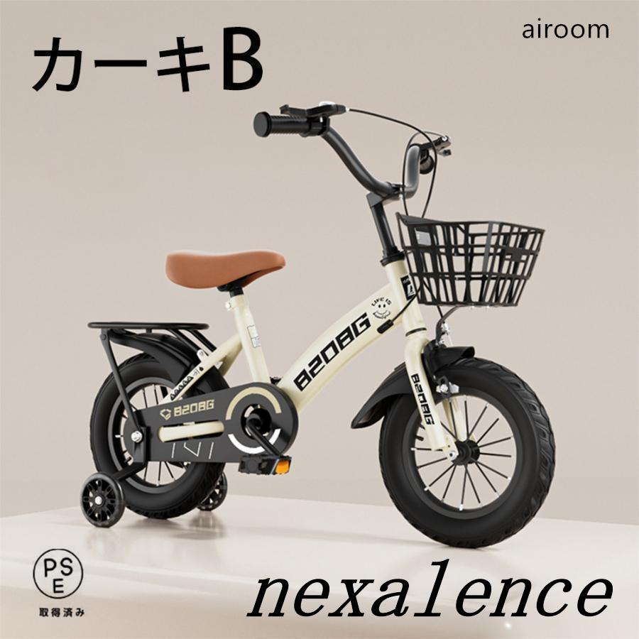 自転車 子供用 軽量 組立簡単 頑丈 補助輪付き 12-20インチ 新登場 お