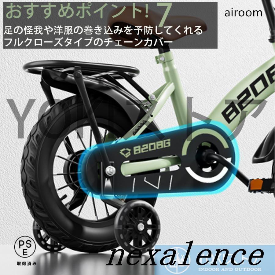 自転車 子供用 軽量 組立簡単 頑丈 補助輪付き 12-20インチ 新登場 お