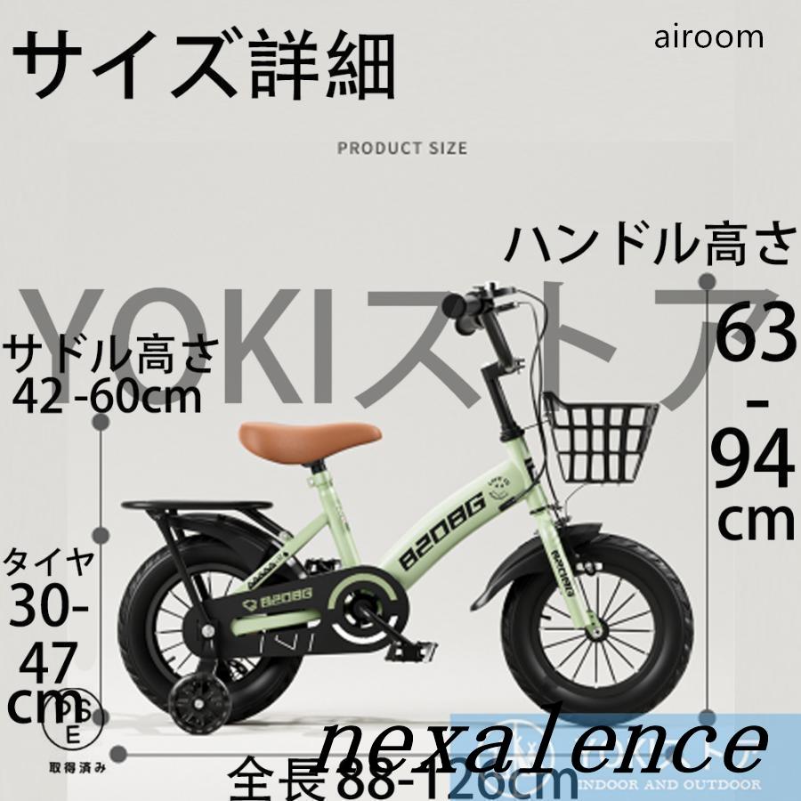 自転車 子供用 軽量 組立簡単 頑丈 補助輪付き 12-20インチ 新登場 お
