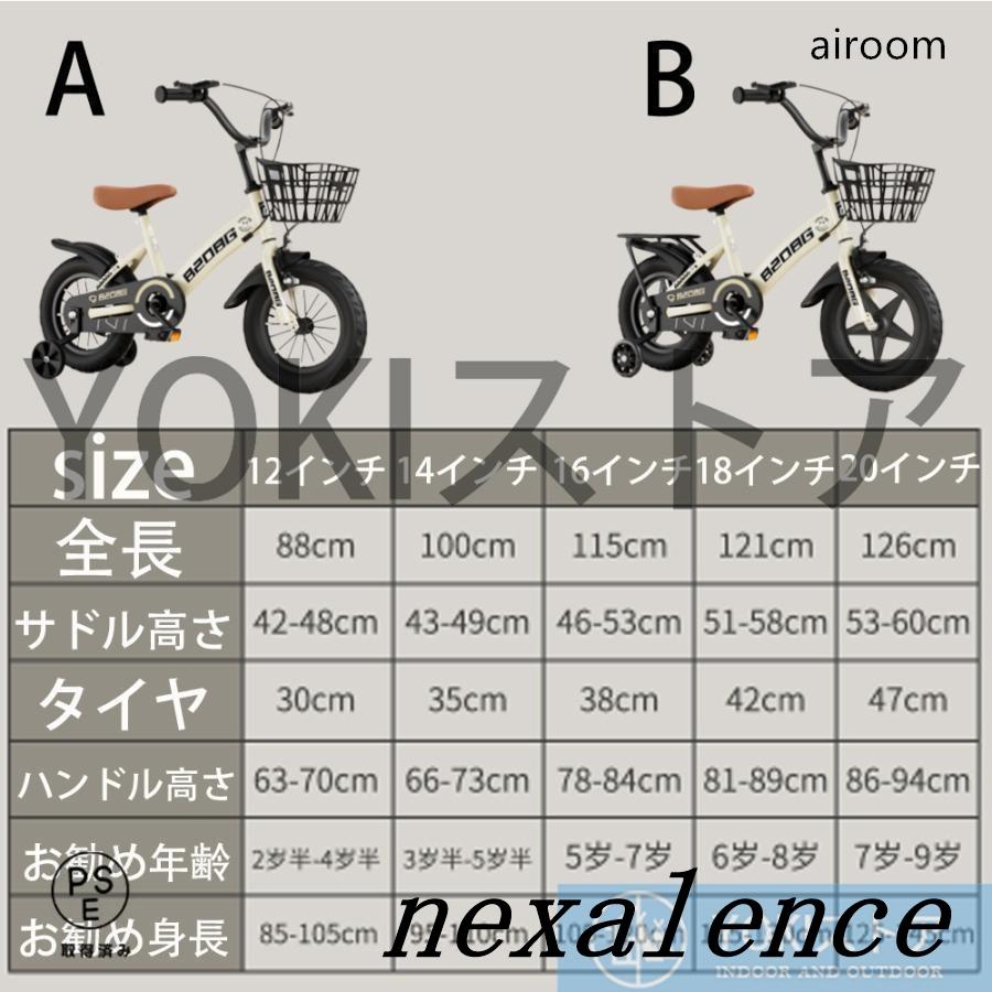 自転車 子供用 軽量 組立簡単 頑丈 補助輪付き 12-20インチ 新登場 お
