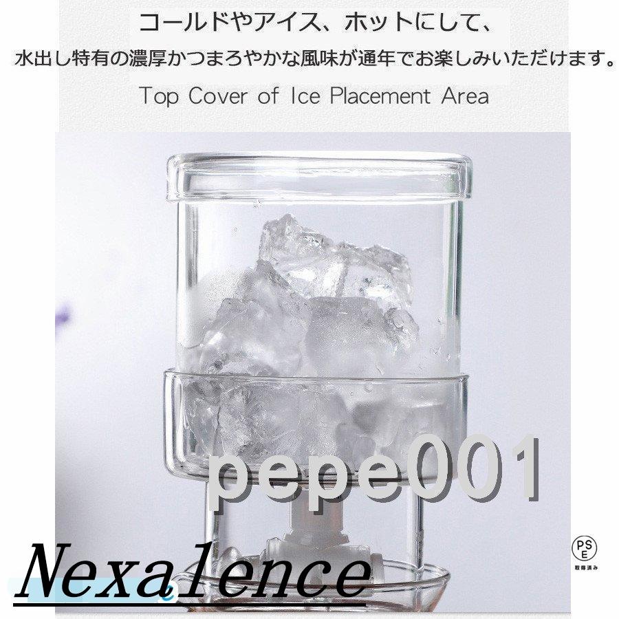 水出しコーヒー アイスコーヒー コーヒーメーカー 400ml スピード調整
