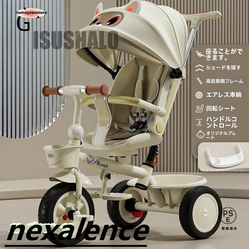 子供用三輪車 折りたたみ 7in1 押し棒付き ランニングバイク おもちゃ