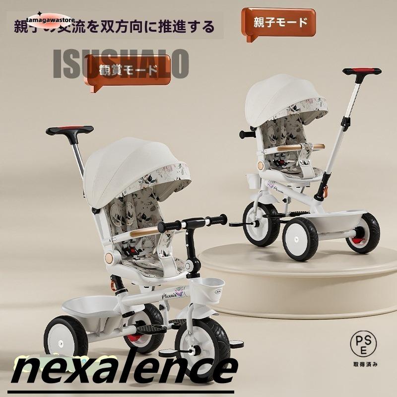 子供用三輪車 折りたたみ 7in1 押し棒付き ランニングバイク おもちゃ