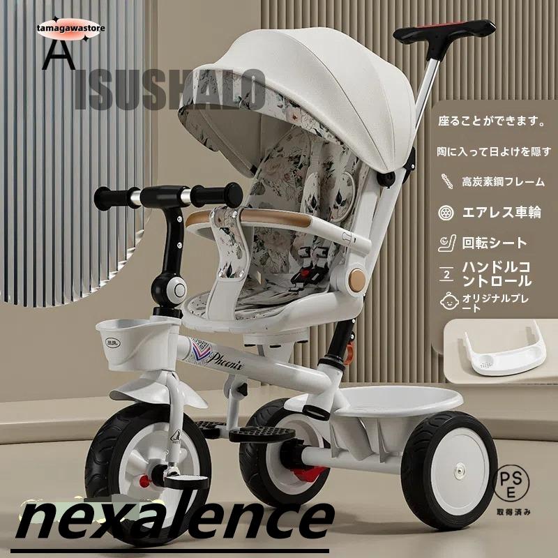 子供用三輪車 折りたたみ 7in1 押し棒付き ランニングバイク おもちゃ