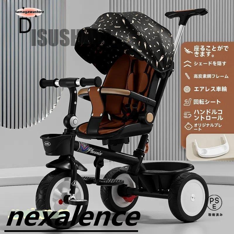 子供用三輪車 折りたたみ 7in1 押し棒付き ランニングバイク おもちゃ