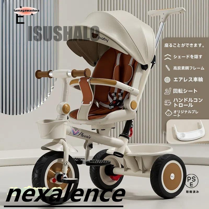子供用三輪車 折りたたみ 7in1 押し棒付き ランニングバイク おもちゃ