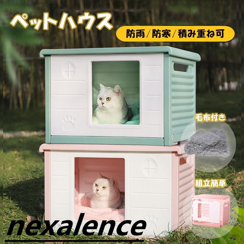 外猫ハウス　屋外ハウス　防寒対策済み@nikoneko ペットハウス 屋外 猫ハウス 防水 外猫ハウス 雨よけ キャットハウス