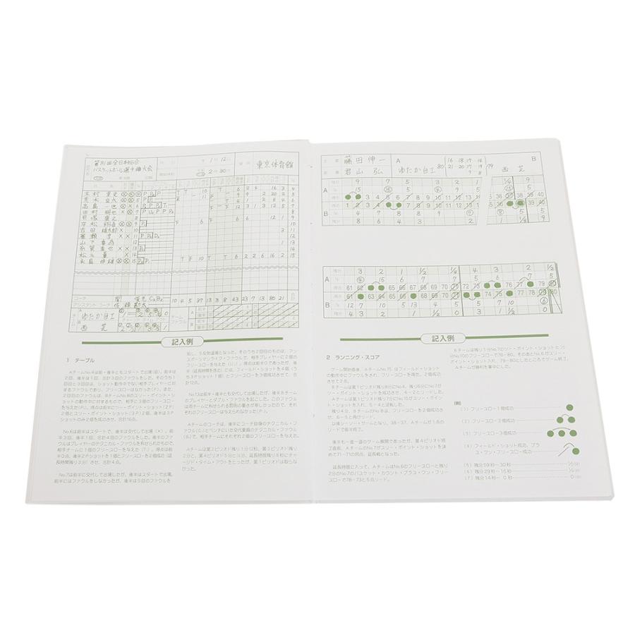 セイビドウ）スコアブックバスケオフィシャル ライフスタイル小物