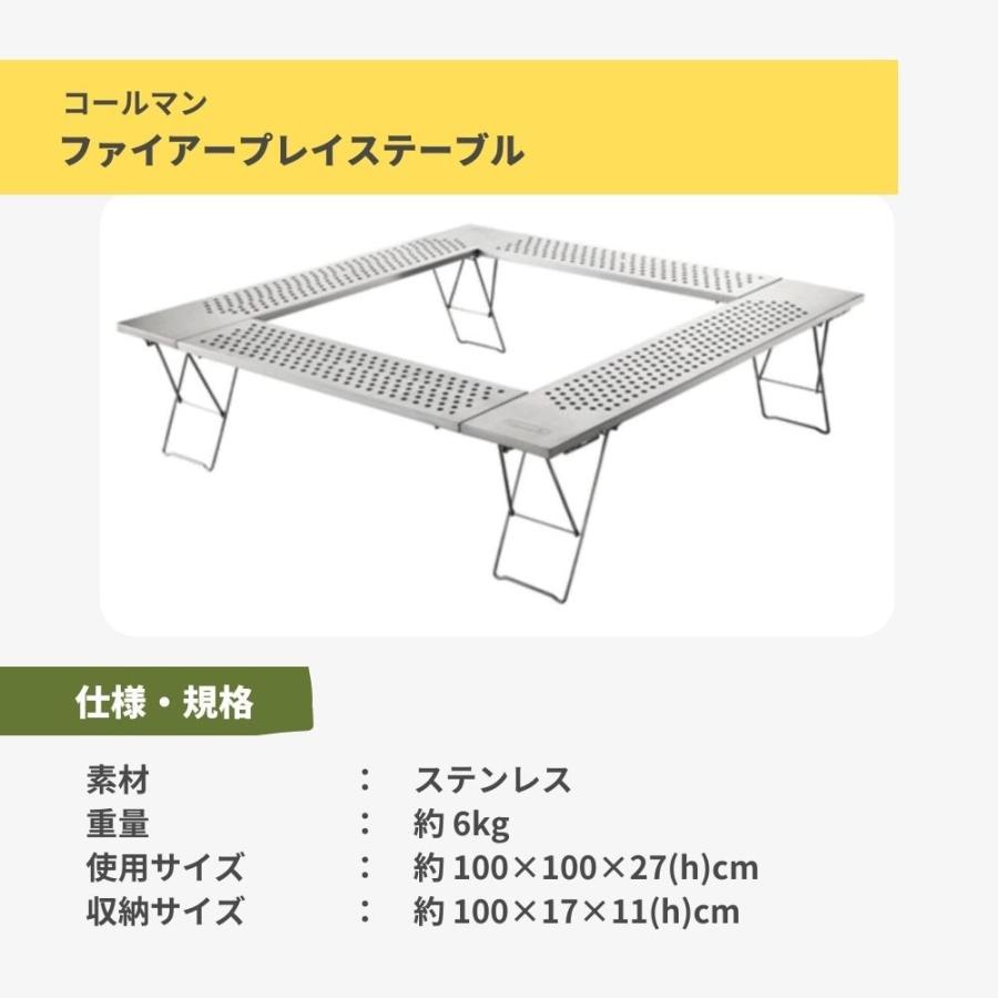 コールマン ファイアープレーステーブル キャンピング 焚き火用品 2000010397_1