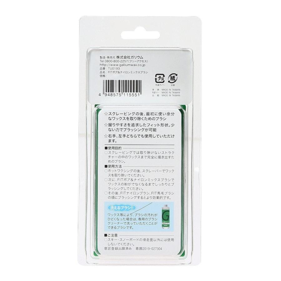 楽ギフ_包装】 ガリウム FITボア ナイロン ミックス ウインター用品 ワキシング仕上げ用品 TU01935 060円 whitesforracialequity.org 楽ギフ_包装】 ガリウム FITボア ナイロン ミックス ウインター用品 ワキシング仕上げ用品 TU01935 060円 whitesforracialequity.org