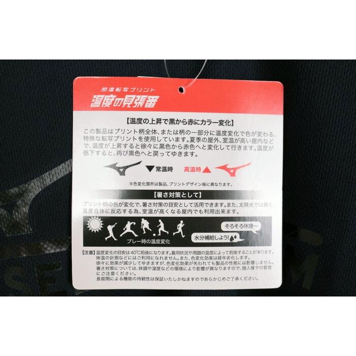 ミズノ)MIZUNO シオンTシャツ2 ジュニア 野球 Tシャツ 12JA1Q1214 :0007100010763:ネクサススポーツ店 通販 ☆専用☆ミズノ いろふるコレクション 12.5センチ
