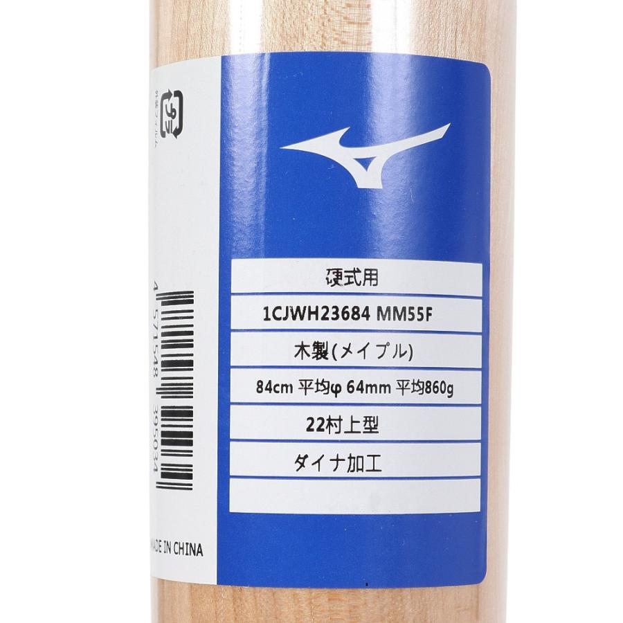 ミズノ 硬式用木製 プロフェッショナル メイプル 野球 硬式用バット