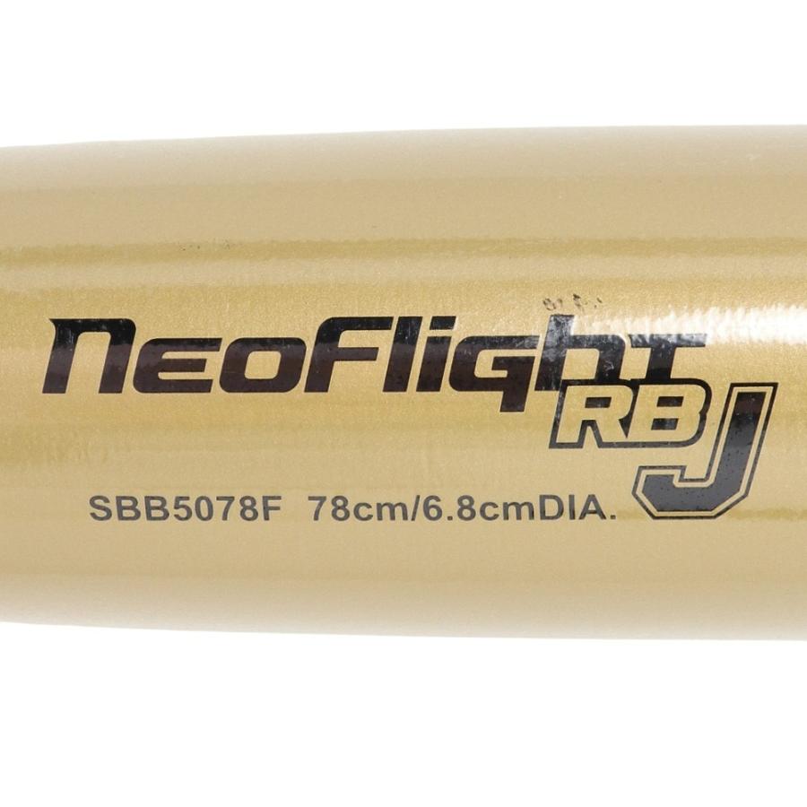 ＳＳＫ ネオ飛翔 ＲＢ Ｊ ベースボール 軟式用野球バット SBB5078F-3890