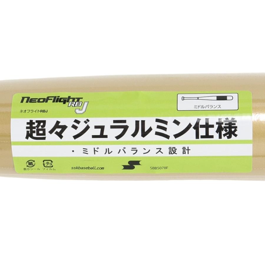 ＳＳＫ ネオ飛翔 ＲＢ Ｊ ベースボール 軟式用野球バット SBB5078F-3890