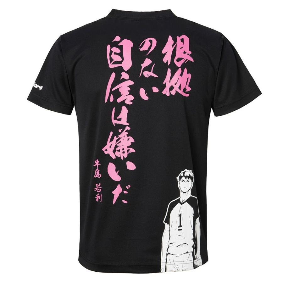 ハイキュー ゼビオグループ限定 ハイキュー コラボ Tシャツ 牛島若利 Ht 005 バレーボール Tシャツ Ht 005 Blk ネクサススポーツ店 通販 Yahoo ショッピング