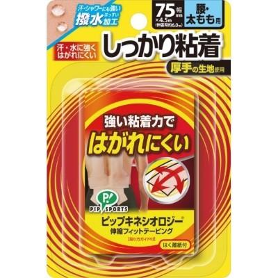 ピップ ピップキネシオロジー しっかり粘着 ７５ｍｍ 腰 太もも用 ウエルネス キネシオテープ ｐｓ２９２ ネクサススポーツ店 通販 Yahoo ショッピング
