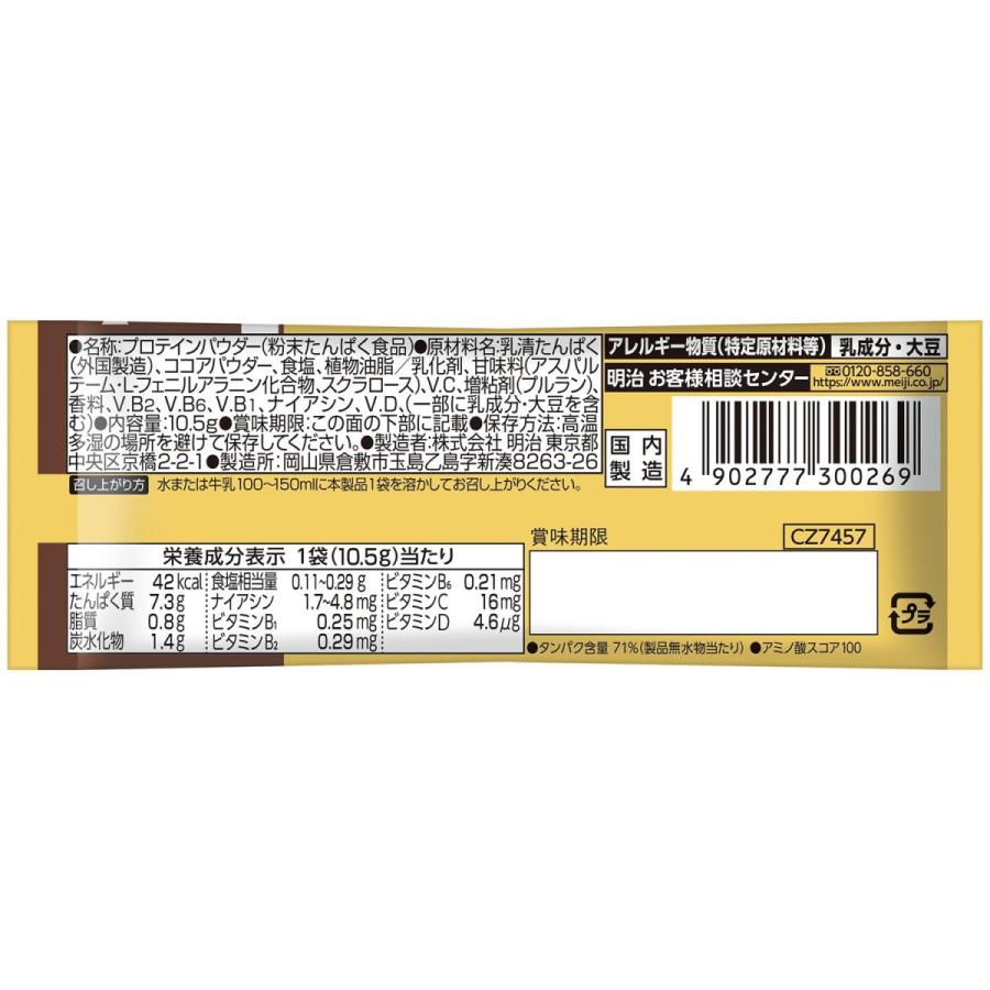 ミュールキックザバスプロテイン3袋 ザバス (ザバス）ホエイプロテイン リッチショコ 味トライアル