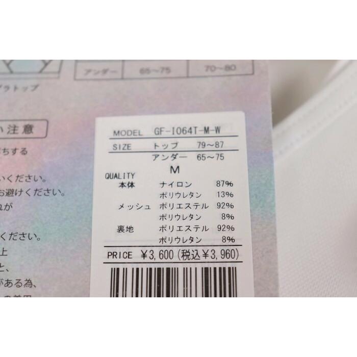 (G−FIT)ミドルサポートブラトップ ウエルネス ブラトップ GF-I064T-WH|ネクサススポーツ店|05