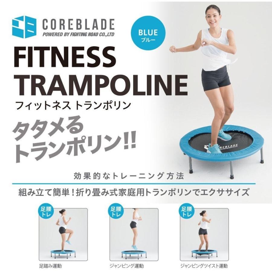 Miah COREBLADE トランポリン SAX ウエルネス 他トレーニング用具