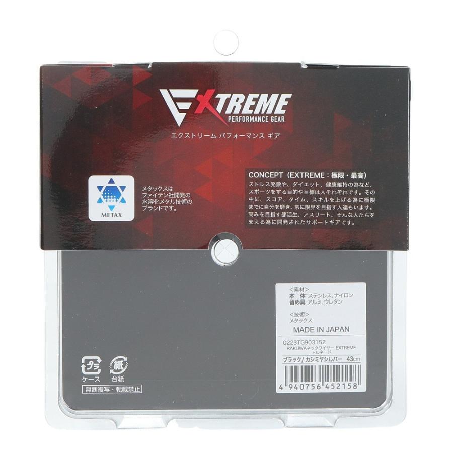 NOHANT (ファイテン)RAKUWAネックワイヤー E XTREME