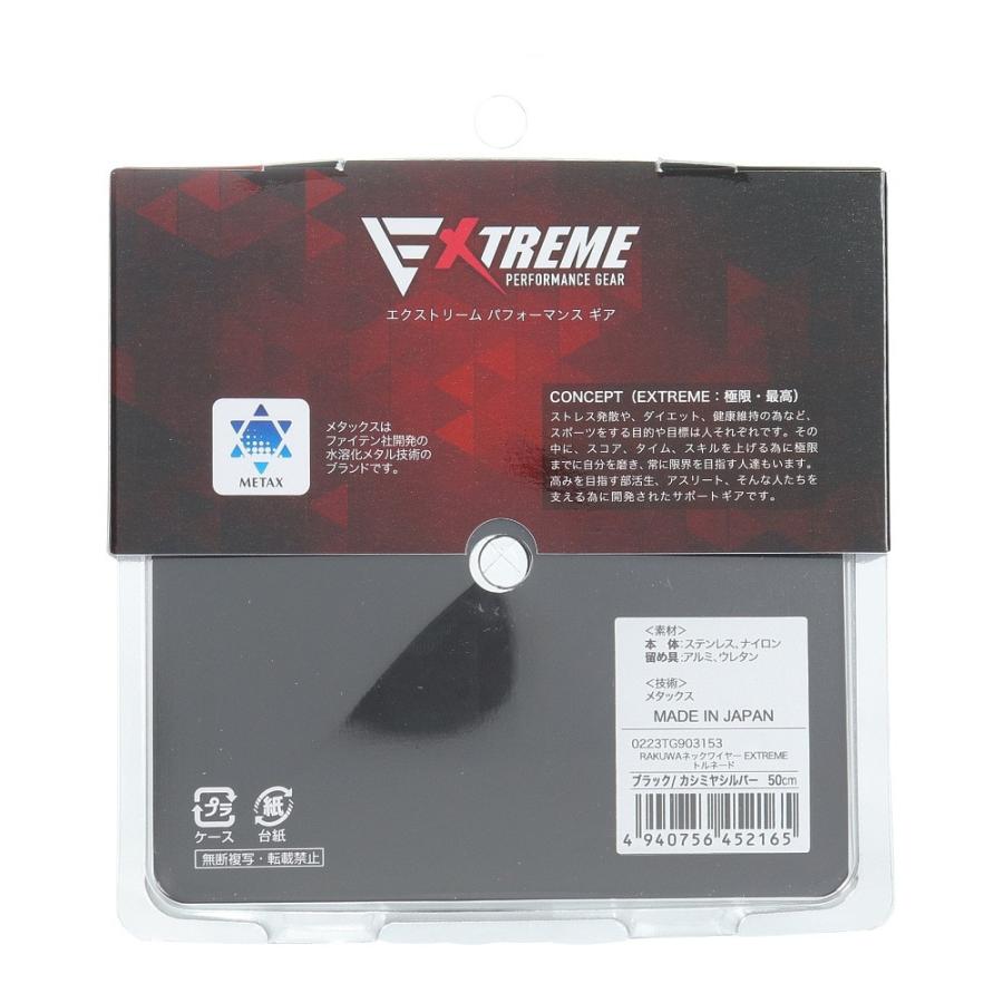 NOHANT (ファイテン)RAKUWAネックワイヤー E XTREME