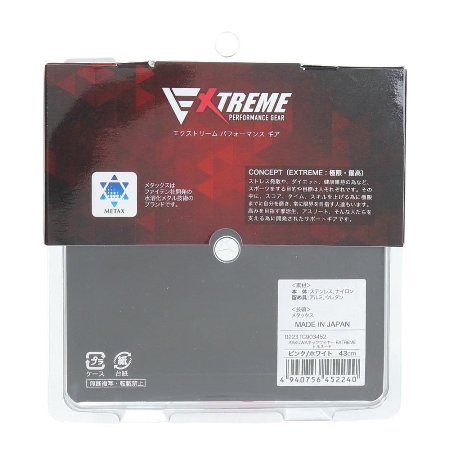 ファイテン)ＲＡＫＵＷＡネックワイヤー Ｅ ＸＴＲＥＭＥ トルネード 