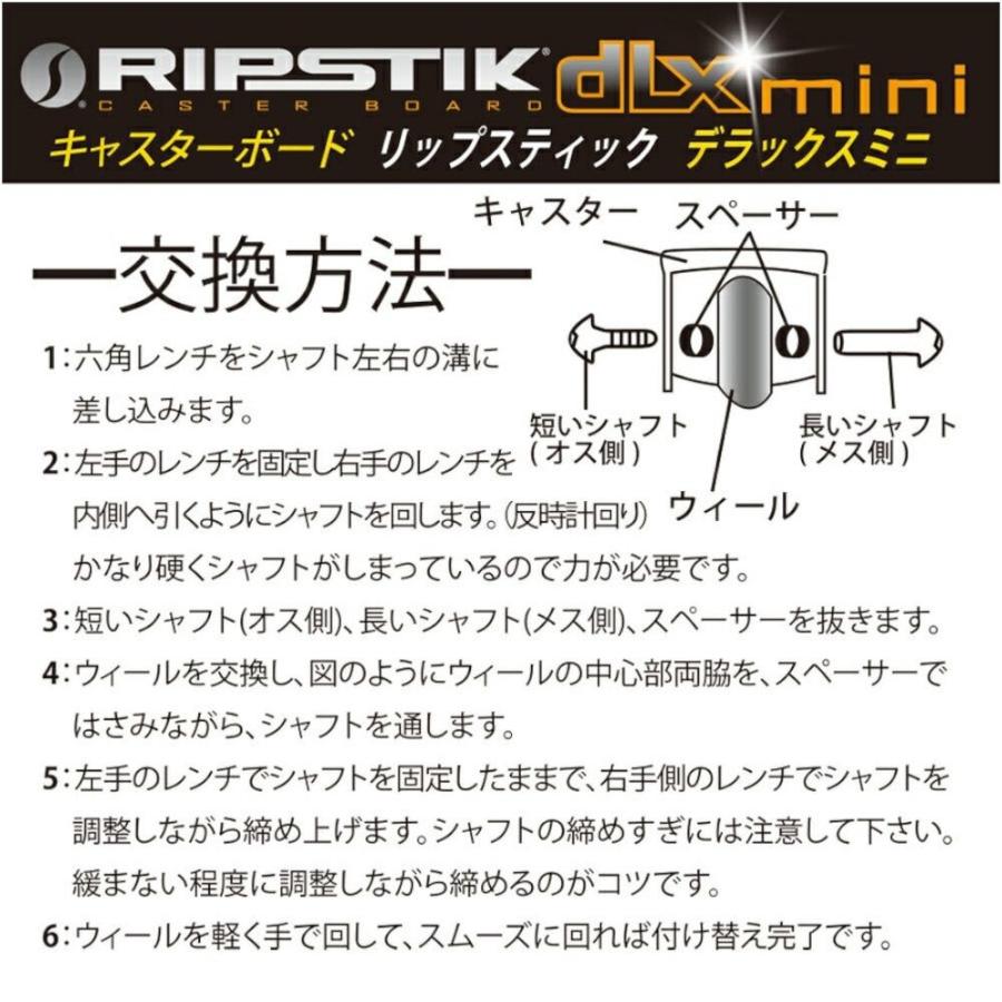 (ＲＩＰＳＴＩＫ）リップスティックＤＸミニ ライフスタイル小物 スポーツトイ 3005795｜nexas｜04