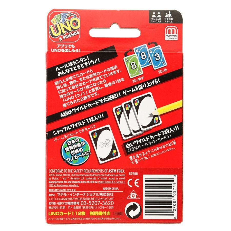 (ＭＡＴＴＥＬ）ウノ　カードゲーム ライフスタイル小物 おもちゃ ウノ カードゲーム｜nexas｜02
