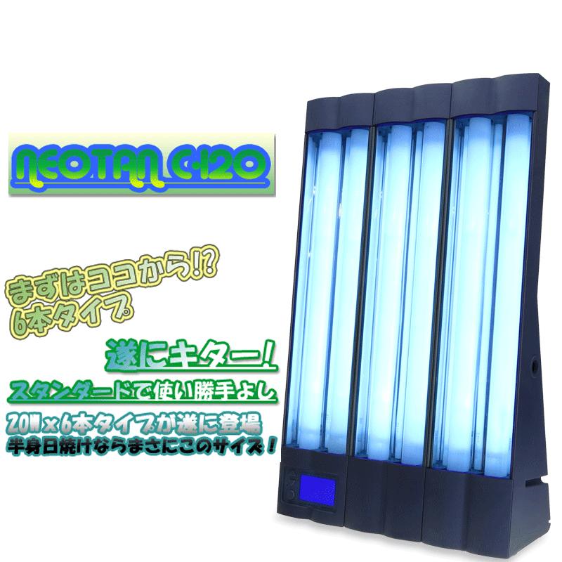 日焼けマシン 半身用日焼けマシン フェイスケア Neotan C1s Neotan C1s ネクスビーネットヤフー店 通販 Yahoo ショッピング