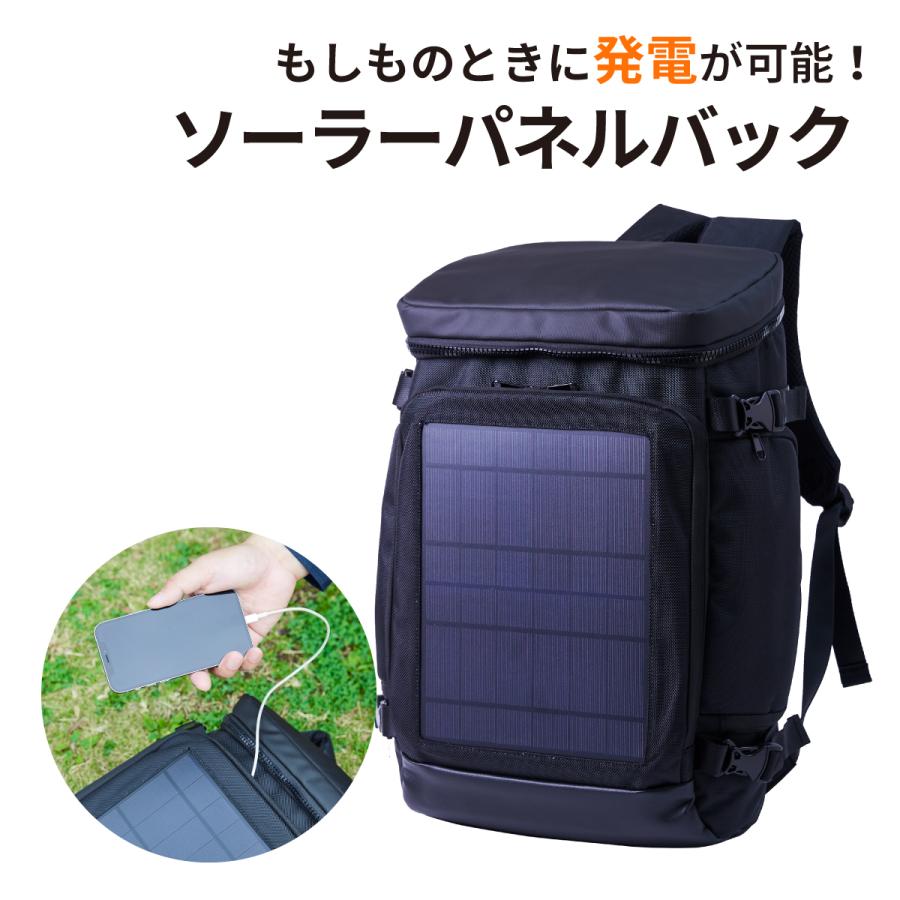 イタリアSEASE 大陽光発電 ソーラーチャージャー ミッションバックパック SALE】ソーラーパネルバック 防災 充電 USB リュック 通勤 通学 災害
