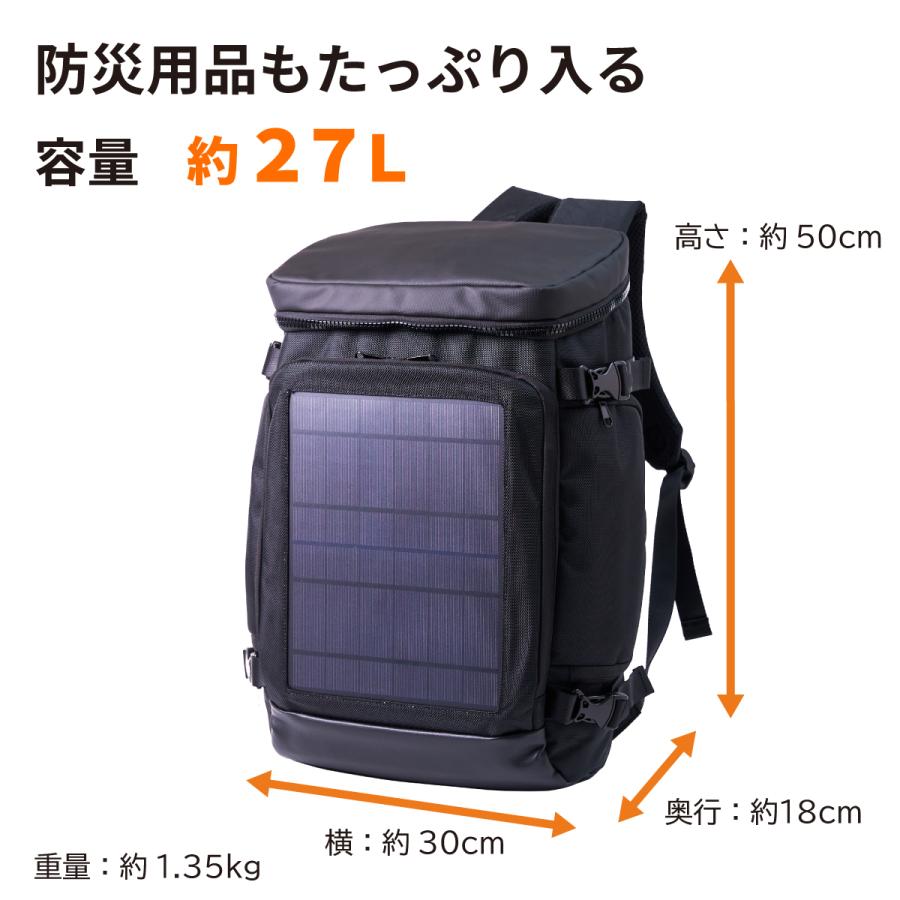 SALE】ソーラーパネルバック＋防災用品セット 非常持ち出し袋 防災