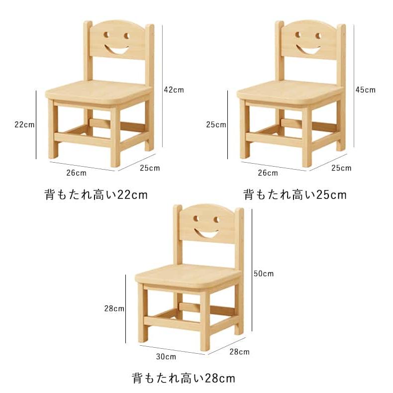 キッズチェア 木製 笑顔背もたれ ダイニングチェア 椅子 イス 子ども