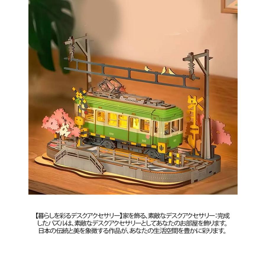 立体パズル 3D ウッドパズル 桜の電車 パズル 組み立て 工作キット DIY